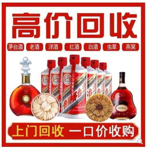 镜铁区回收茅台酒